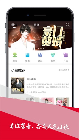 小小追书最新版免费下载  v1.0图3