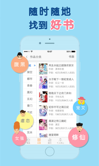 天晴书院全文免费阅读170385章小说  v1.0图4