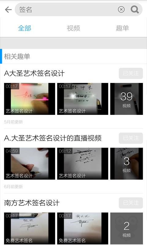 艺术签名教学  v3.4.5图3