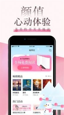 海棠言情手机版免费阅读全文  v1.3.1图2