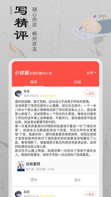 爱书猫手机版下载安装  v1.0.0图3