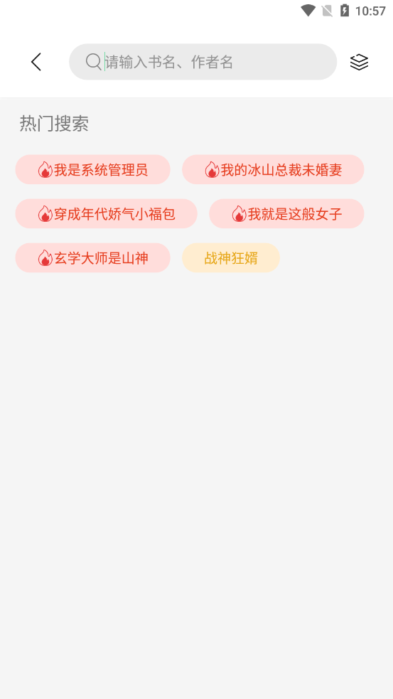 书香仓库2023年最新版  v1.0图3