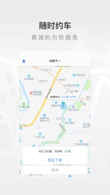 至达乾行  v1.0.0图3