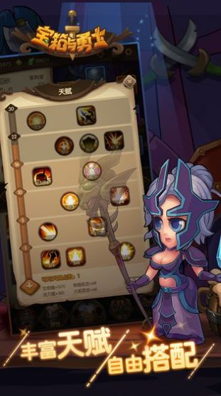 宝箱与勇士最新更新版1.9.2