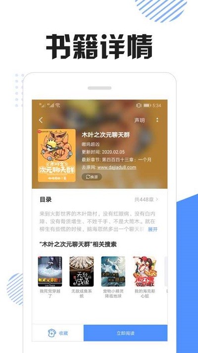 快搜猫  v1.0图1