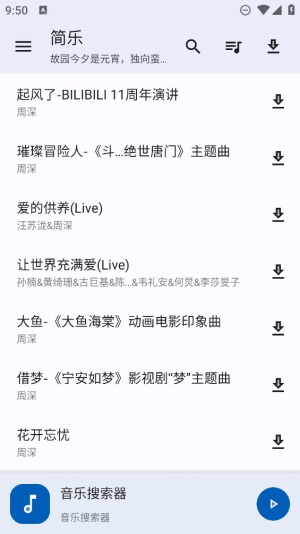 简乐app下载最新版本安卓苹果  v1.3.0图1