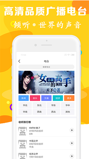 有声听书吧在线下载安装免费观看视频  v1.0.5图3