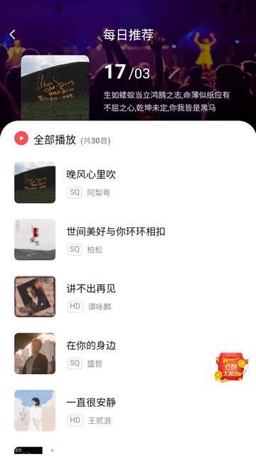 掌上音乐播放器下载安装苹果手机版免费  v1.0.1图3