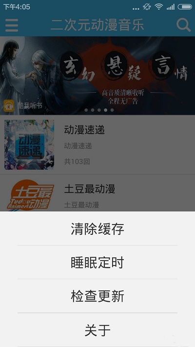 传音音乐最新版本下载苹果  v2.0.2图1