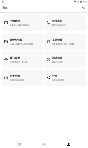 程序猿小说APP下载  v1.0图3