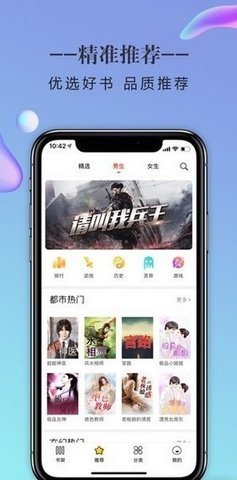 三八书屋移动版下载安装  v1.0图3