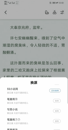 书痴小说app最新版下载  v7.55图1