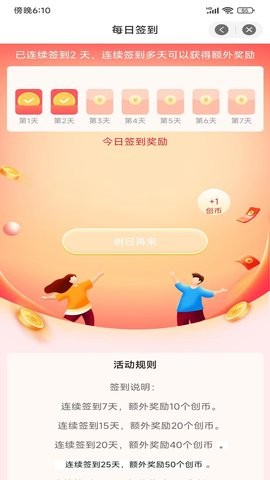 未创  v1.0图3