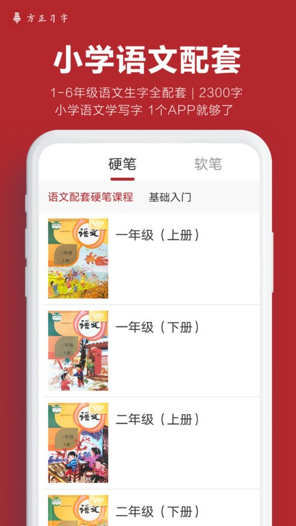 方正习字  v1.4.3图2