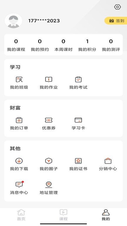 文加  v1.2.8图3