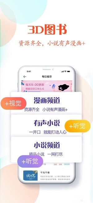 红言小说手机版在线阅读  v2.0.5图1