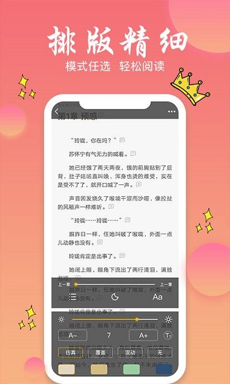 旗阅小说app手机版官网下载安装苹果  v1.0.0图3