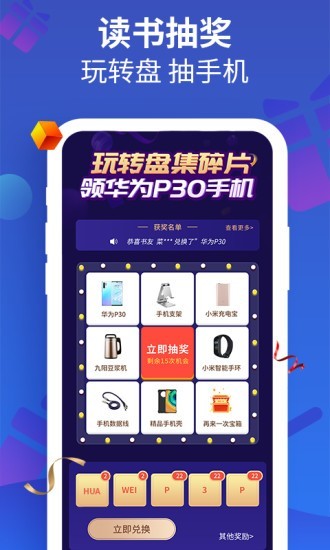 风读小说app  v1.1图3