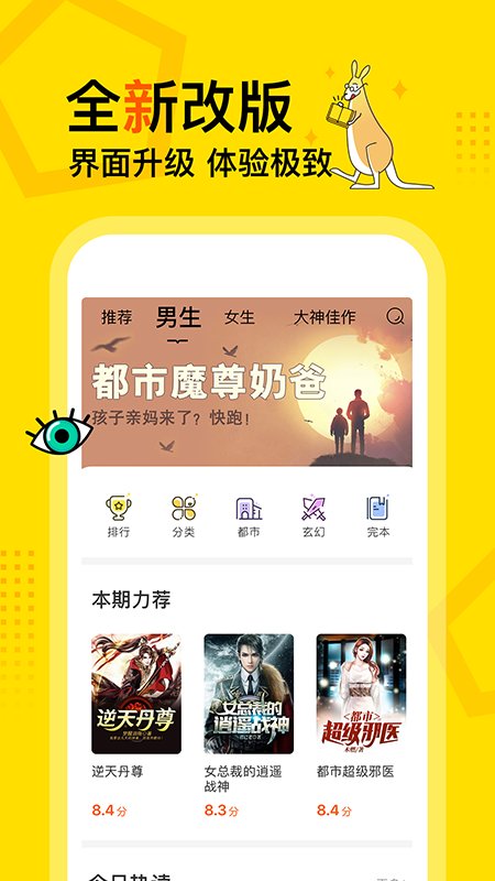 得间免费阅读  v1.0.0图2