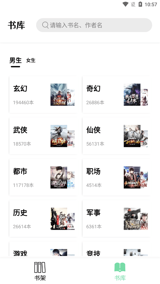 书香仓库免费版  v1.0图2