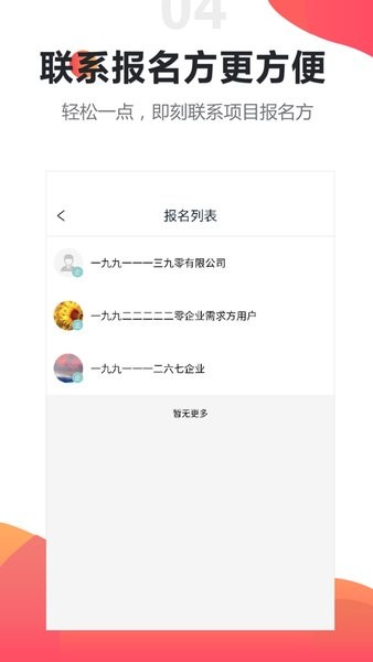 橙Sir  v2.0.3图2