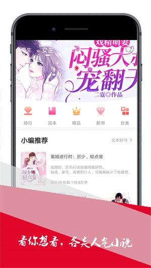 小小追书app官方正版下载安装  v1.0图2