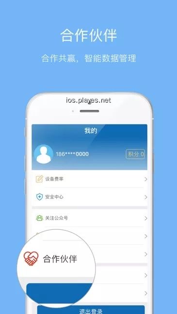 杉德袋袋宝手机版  v1.0.0图2