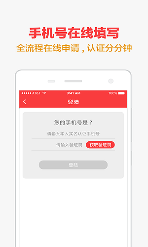 手机快贷  v1.0.1图2