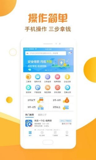 米勒贷  v1.0.1图3