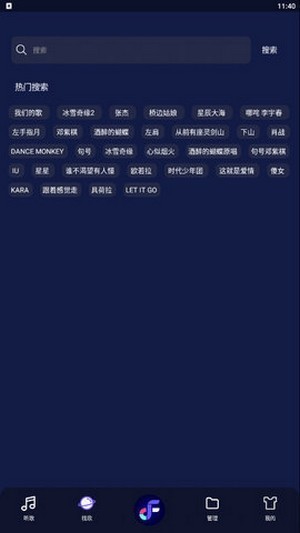 飞翔音乐app官网下载安卓手机版安装包免费  v1.0图2