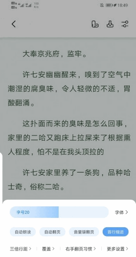 书痴小说app最新版本下载苹果版安装