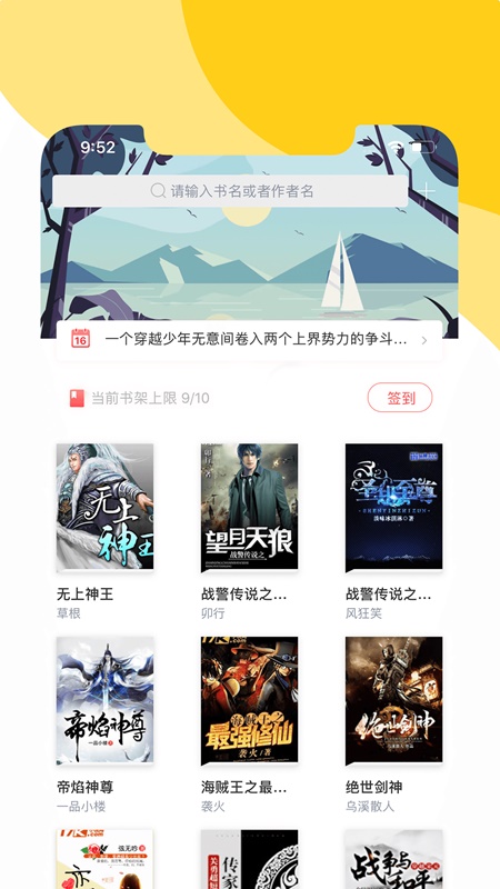 阅扑小说阅读下载安装  v1.8.2图2