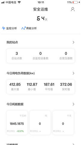 e能  v1.5.2图1