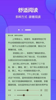 酷匠阅读无广告版本下载安装苹果  v3.6.8图2