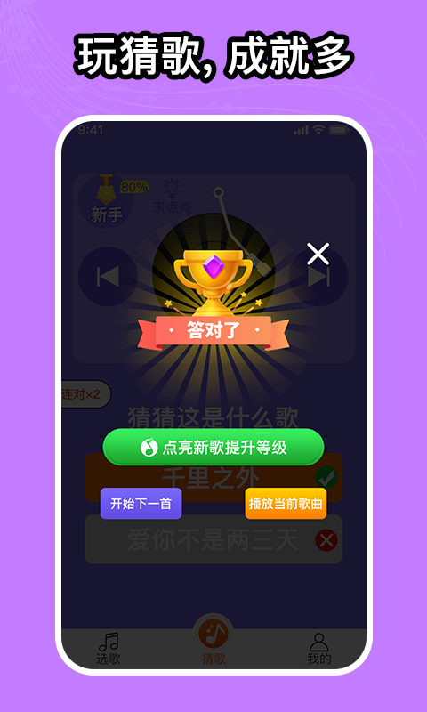 如意音乐免费版在线听  v1.0.0图2