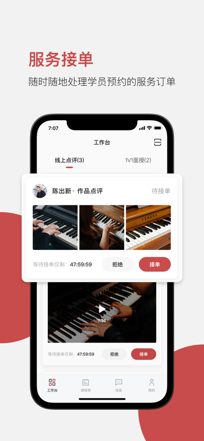 云端美育助手  v1.0.0图3