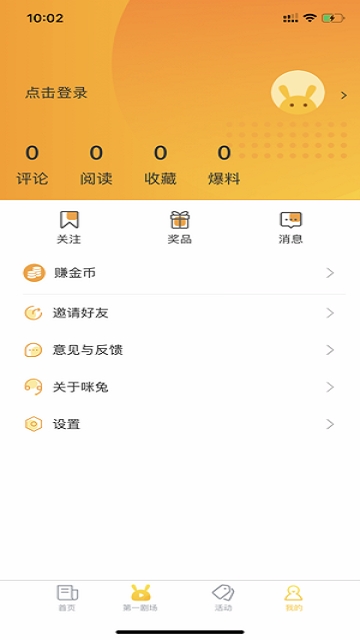 咪兔+  v0.0.1图2