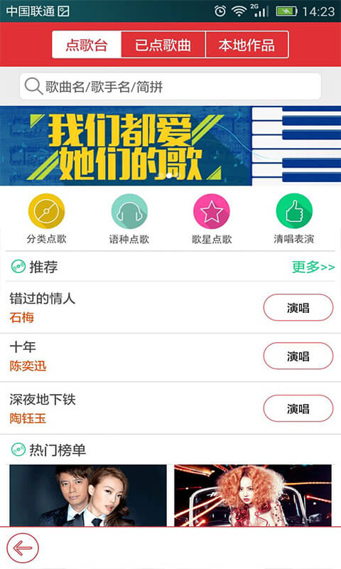 飞翔音乐app官网下载安卓手机版安装  v1.0图5