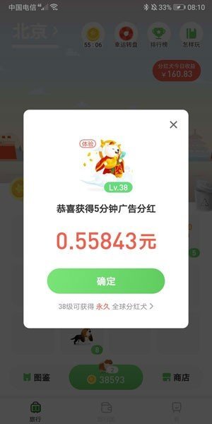 接单遛狗免费版app  v3.30图1