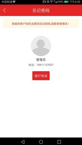 甘肃公务员培训  v1.1.0图3