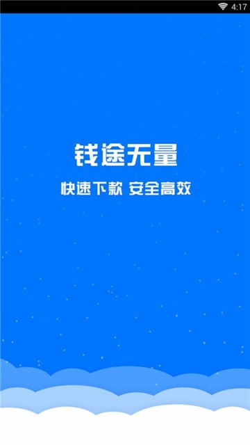 钱途无量  v1.0图3