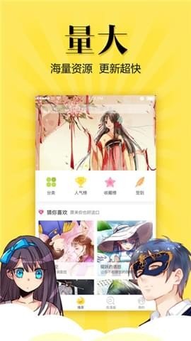 漫画哥客户端  v5.0.0图3