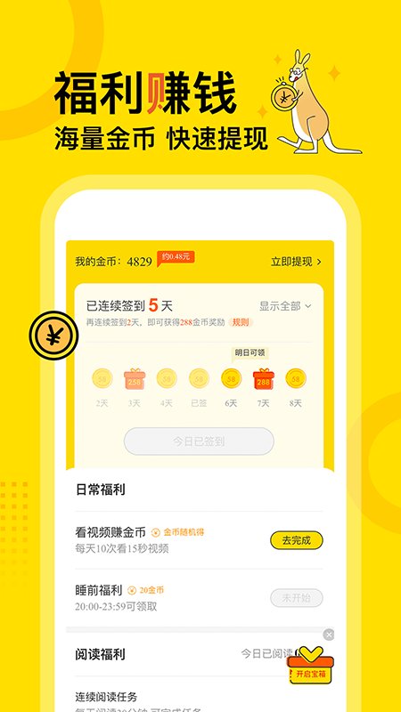 得间免费阅读小说下载安装新闻  v1.0.0图3