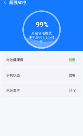 爱变幻智能清理  v1.0.0图1