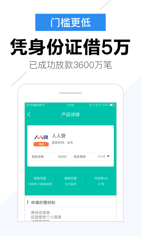 小百贷app  v2.0图1