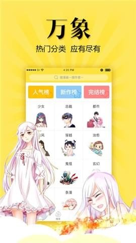 漫画哥客户端  v5.0.0图2