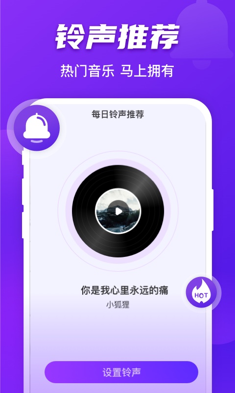 好友来电安卓版下载苹果版安装  v1.0.0图3