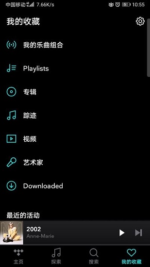 tidal音箱  v2.43图1