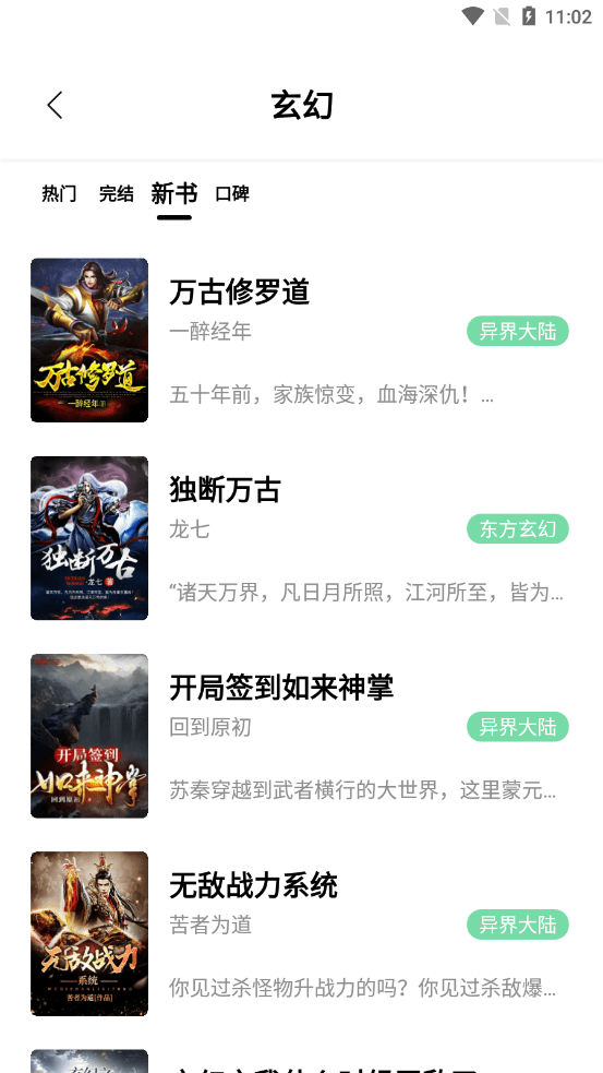 书香仓库免费下载安装手机版  v1.0图1