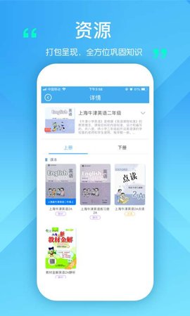 学多多  v2.3.9图2